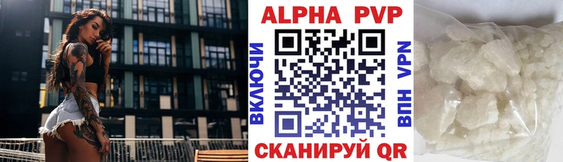 как найти наркотики  Мглин  APVP VHQ 