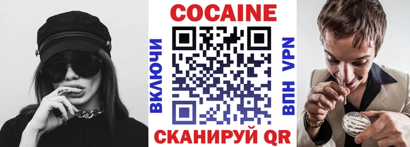 закладка  Мглин  КОКАИН Fish Scale 