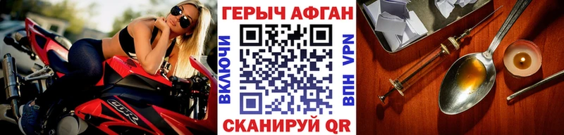 ГЕРОИН Афган  закладки  Мглин 