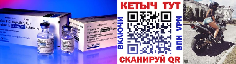 КЕТАМИН VHQ  Мглин 