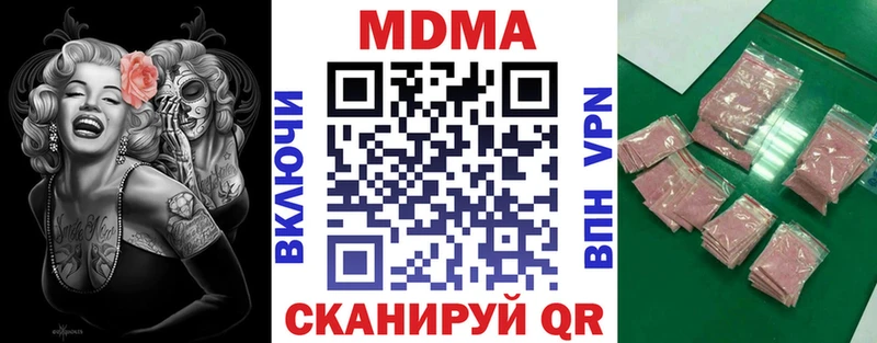 МДМА молли  хочу наркоту  Мглин 