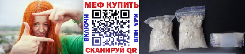 МЕФ VHQ  Мглин 